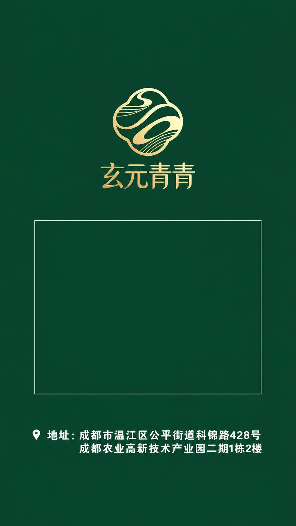 诚邀